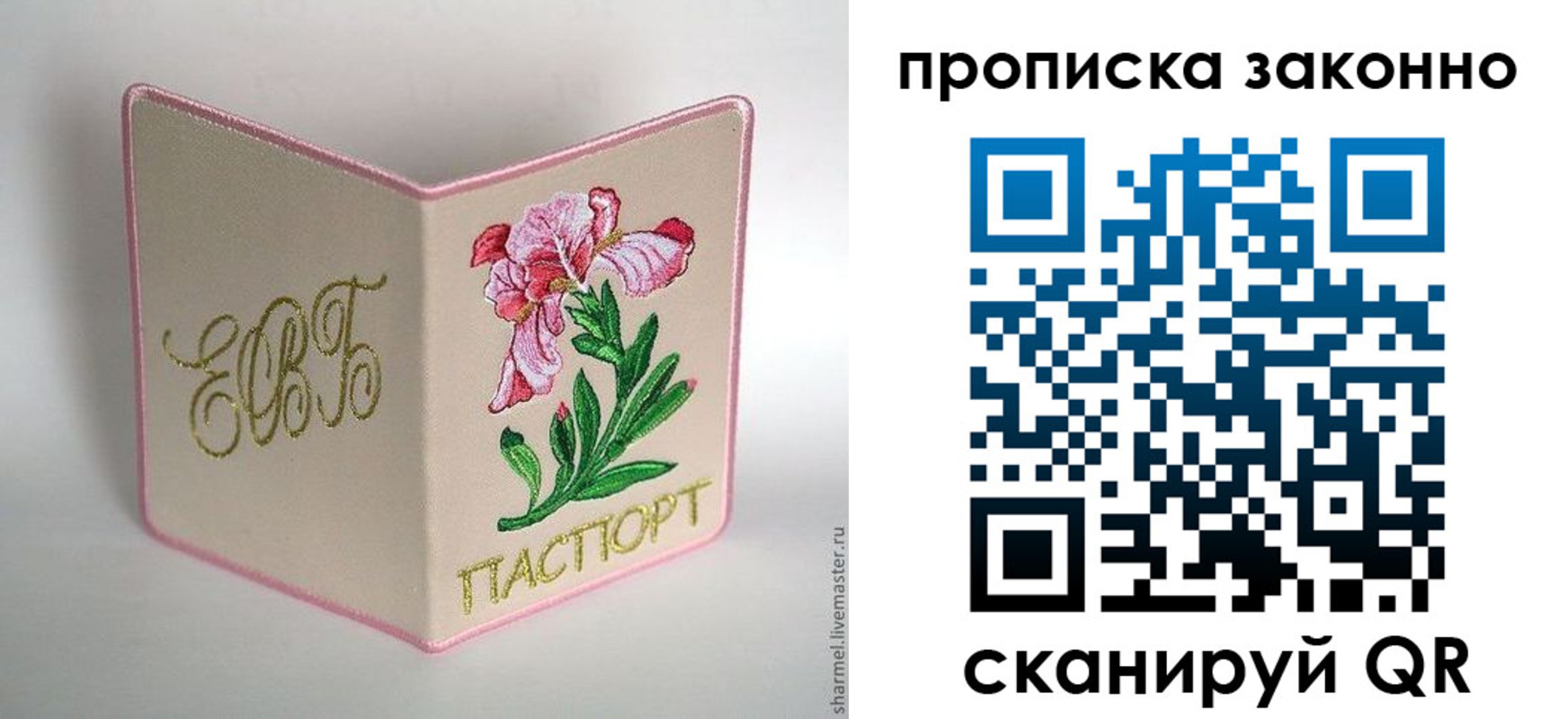 временная регистрация купить в Ростове-на-Дону