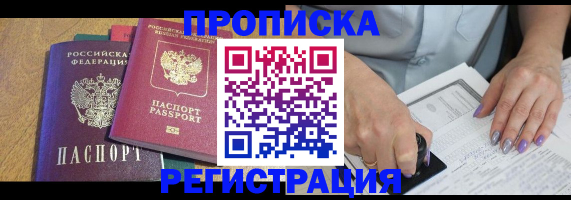 миграционный учет в Ростове-на-Дону
