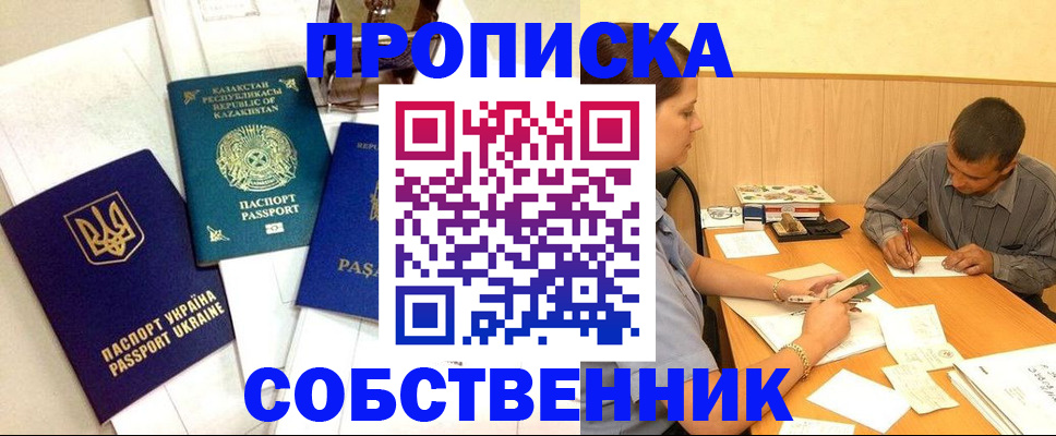 прописка для кредита в Ростове-на-Дону