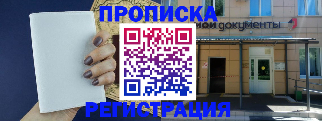 прописка в квартире в Ростове-на-Дону
