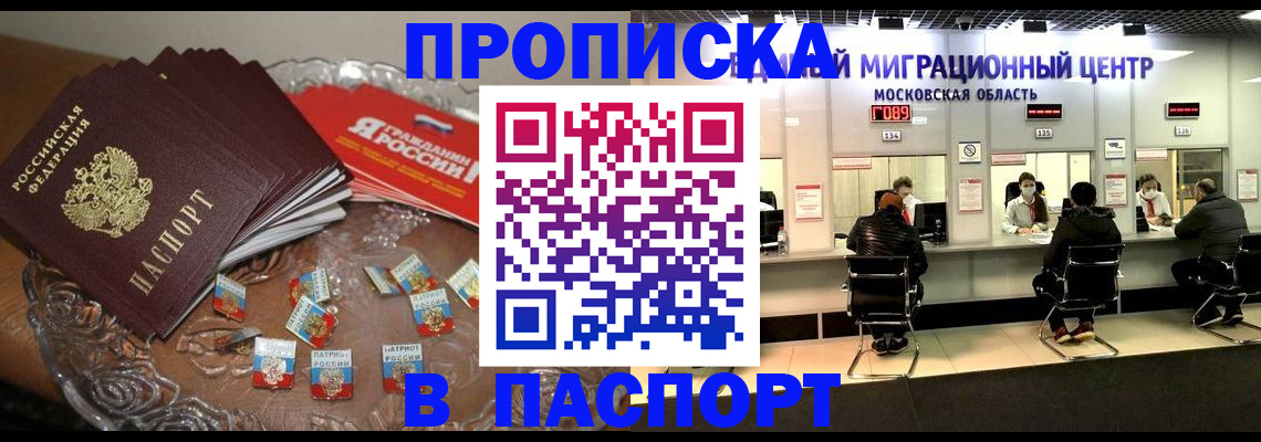 миграционный учет в Ростове-на-Дону