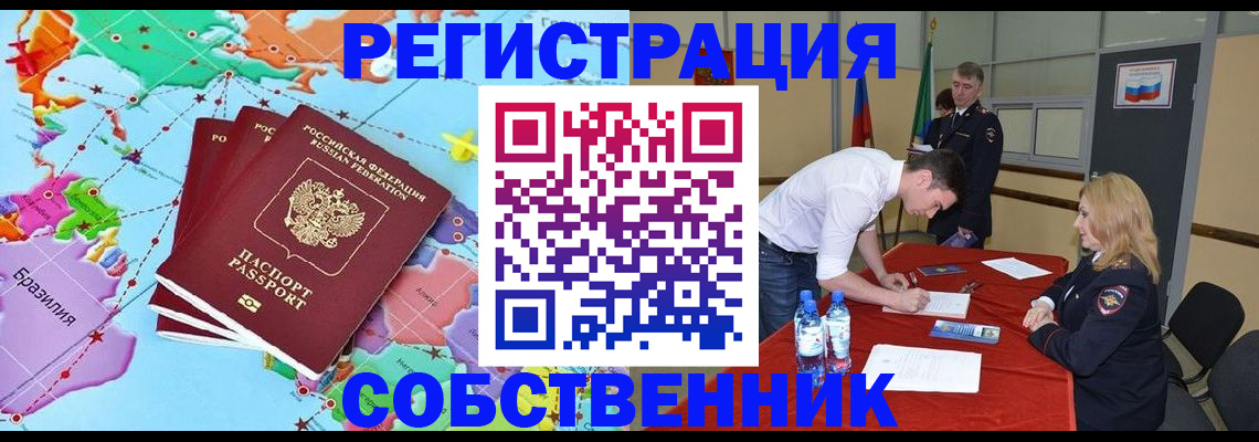 регистрация в Ростове-на-Дону